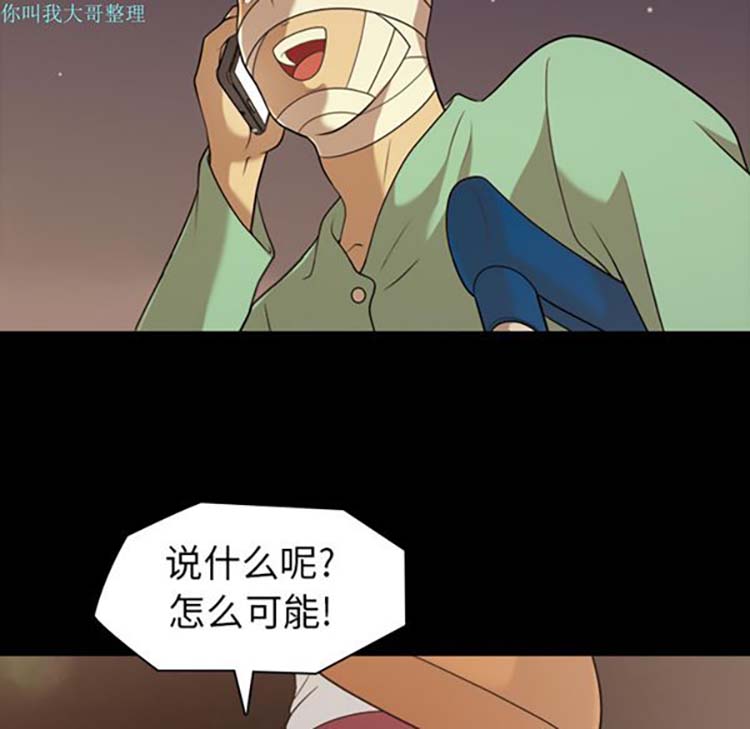 她的心声 第15话 第50页