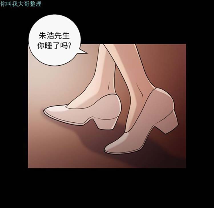 她的心声 第17话 第6页