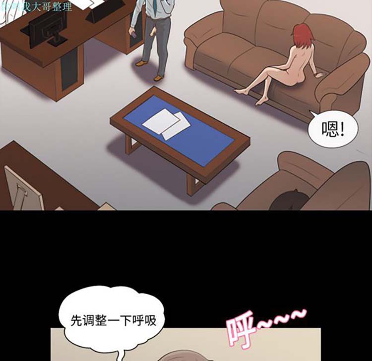 她的心声 第17话 第32页
