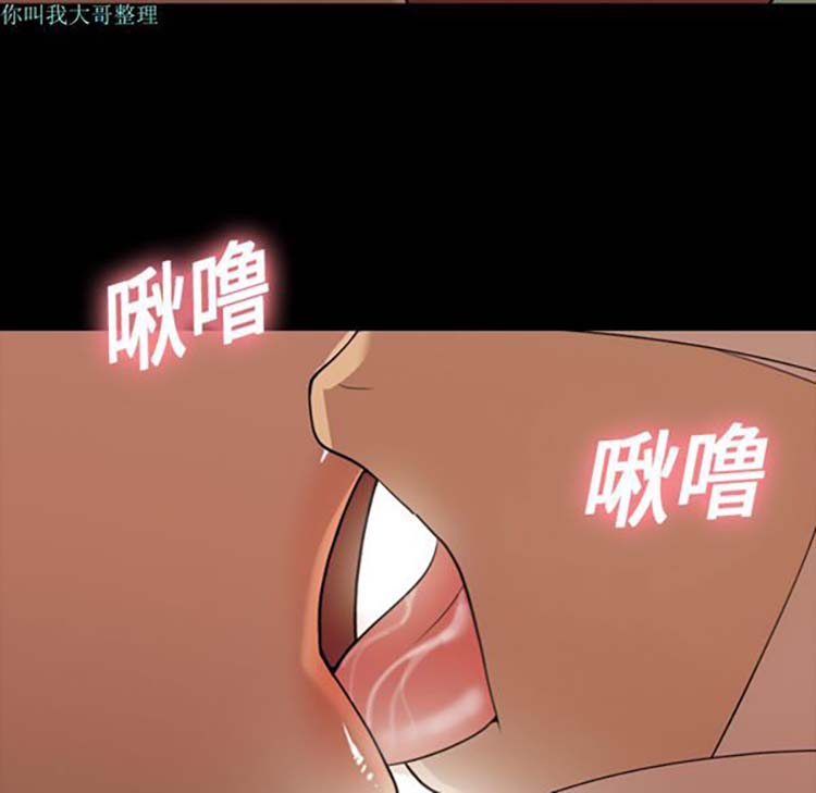 她的心声 第17话 第72页