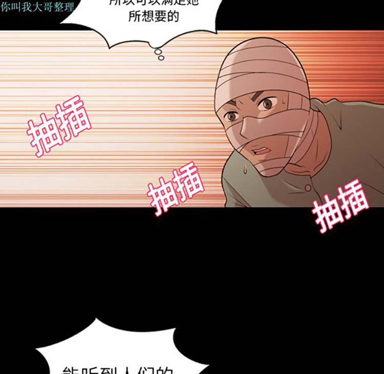 她的心声 第19话 第48页