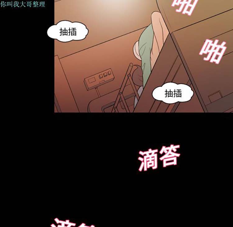 她的心声 第19话 第51页