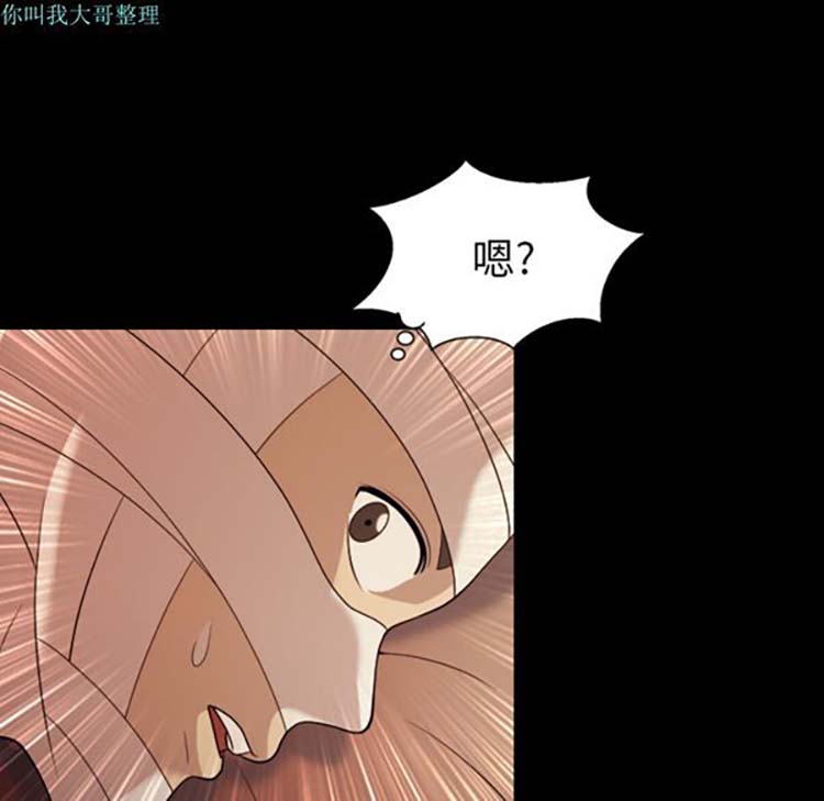 她的心声 第19话 第29页