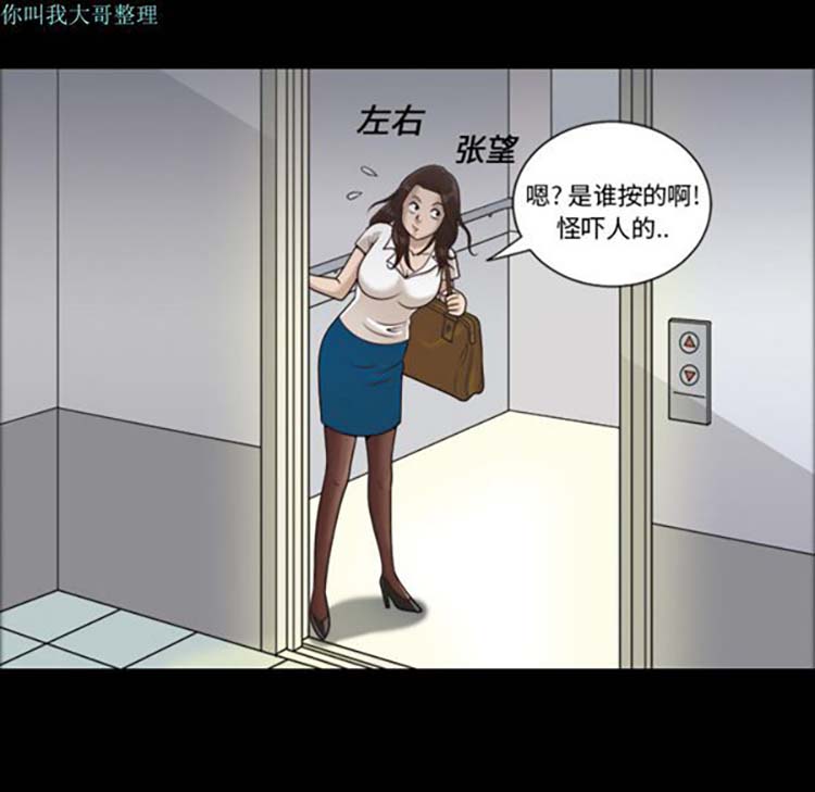 她的心声 第1话 第10页