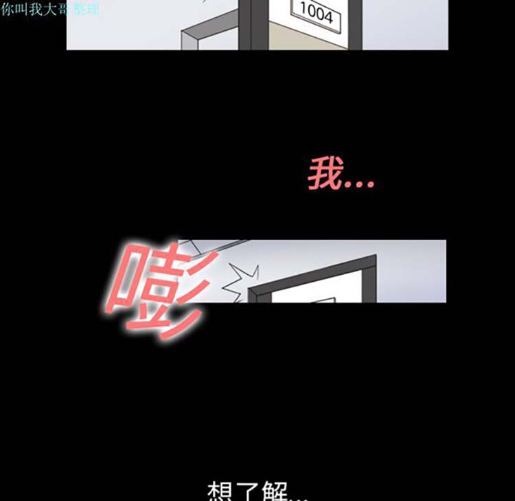 她的心声 第1话 第20页