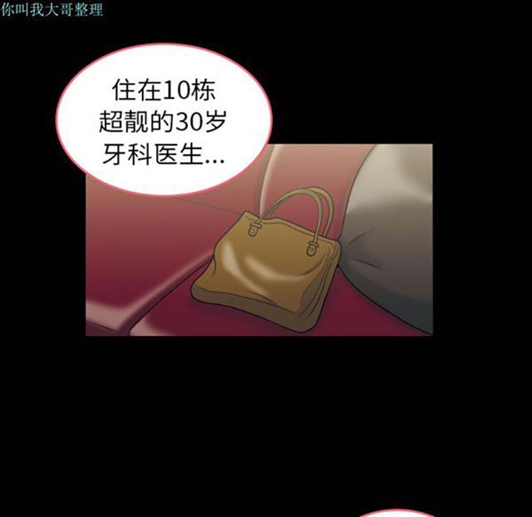 她的心声 第1话 第26页