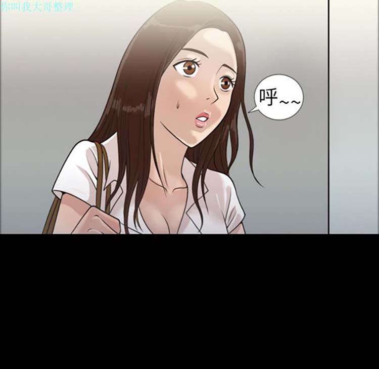 她的心声 第1话 第13页