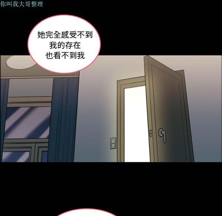 她的心声 第1话 第28页