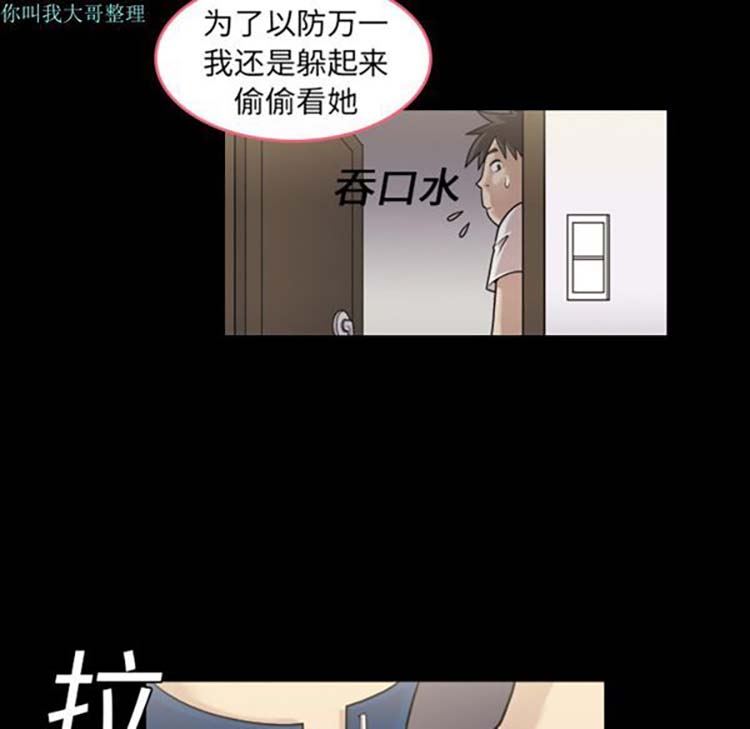 她的心声 第1话 第29页
