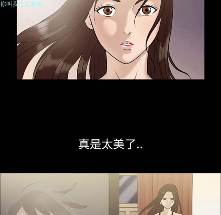 她的心声 第1话 第36页
