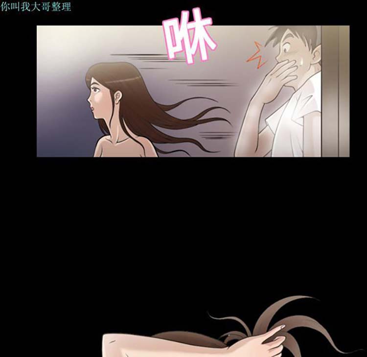 她的心声 第1话 第38页
