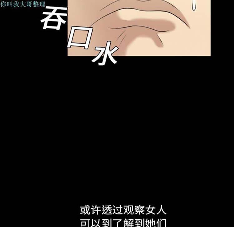 她的心声 第1话 第44页