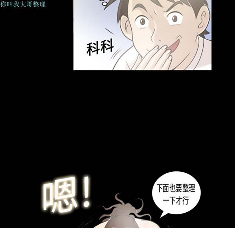 她的心声 第1话 第49页