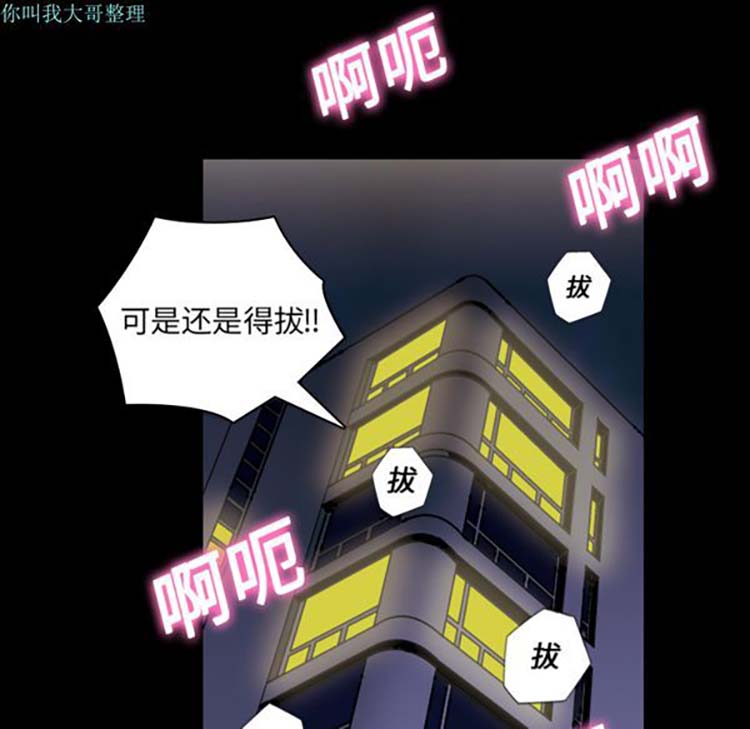 她的心声 第1话 第54页
