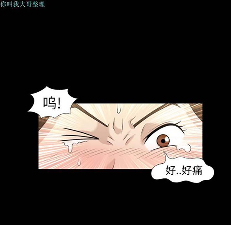 她的心声 第1话 第53页