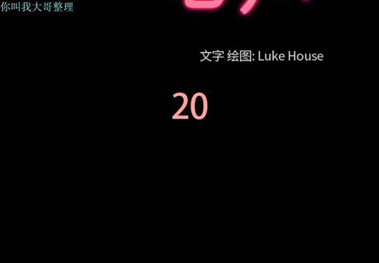 她的心声 第20话 第4页