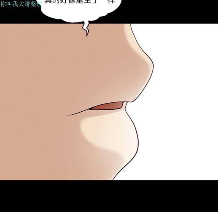 她的心声 第20话 第20页
