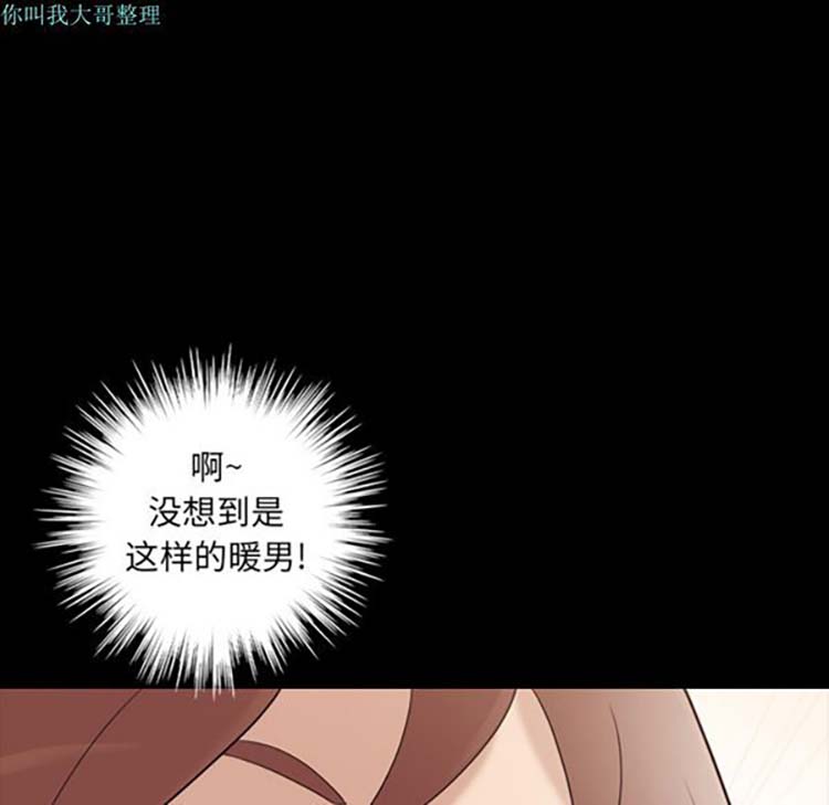 她的心声 第20话 第13页