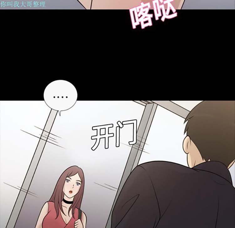 她的心声 第20话 第59页