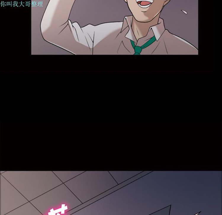 她的心声 第21话 第33页