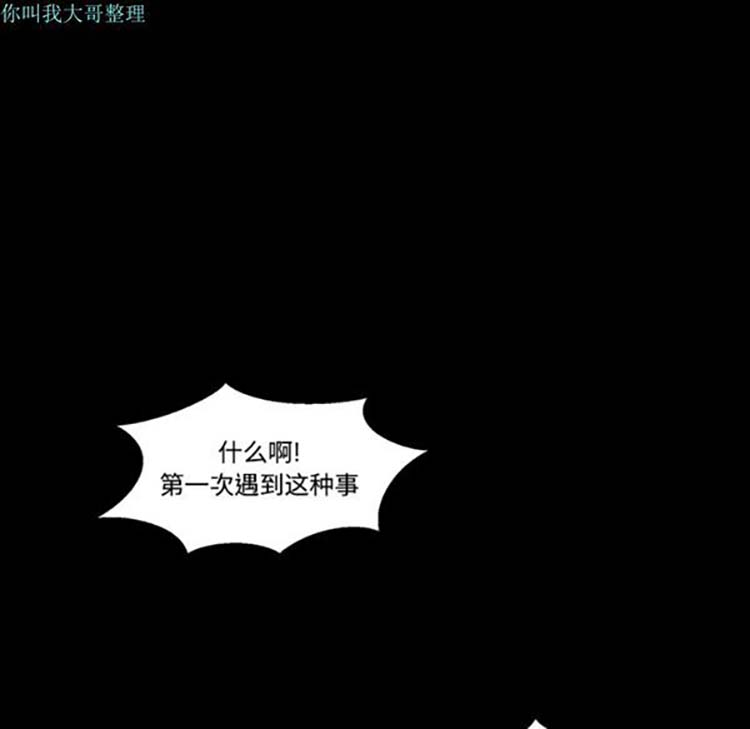 她的心声 第21话 第57页