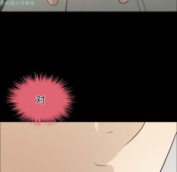 她的心声 第21话 第64页
