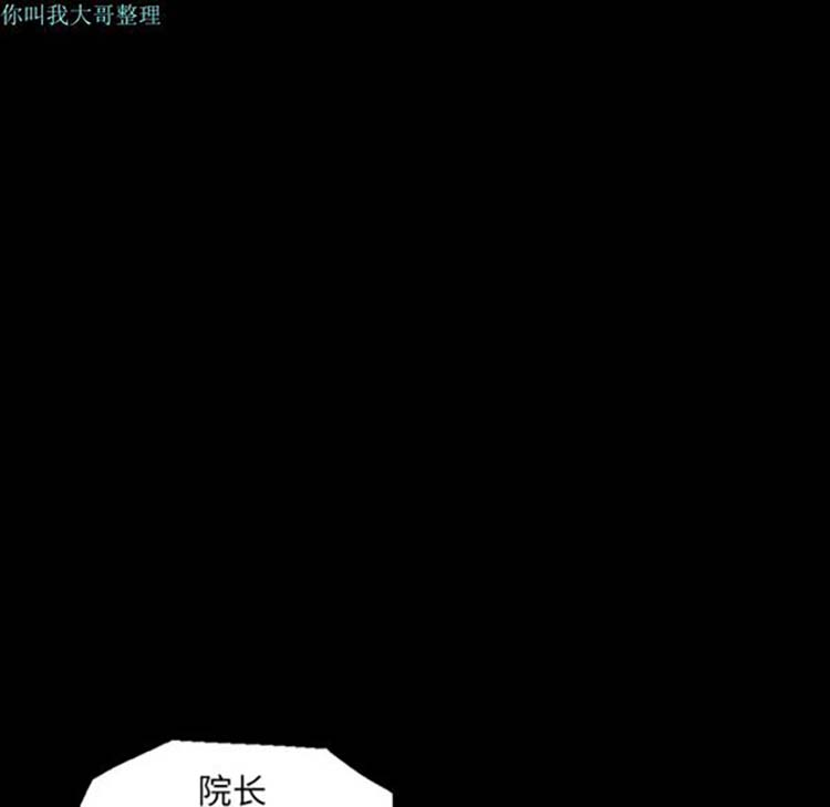 她的心声 第24话 第18页