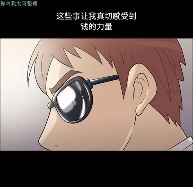 她的心声 第24话 第12页