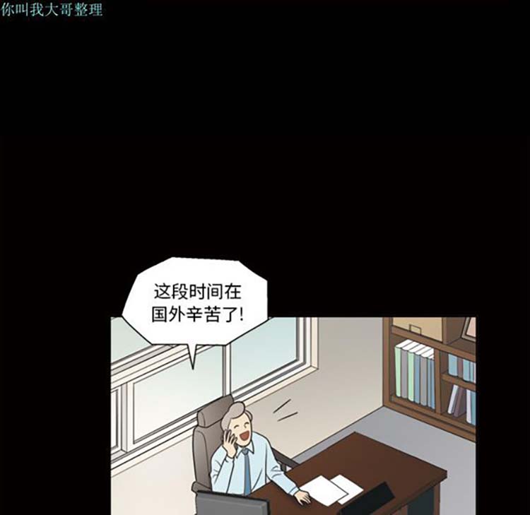 她的心声 第24话 第21页