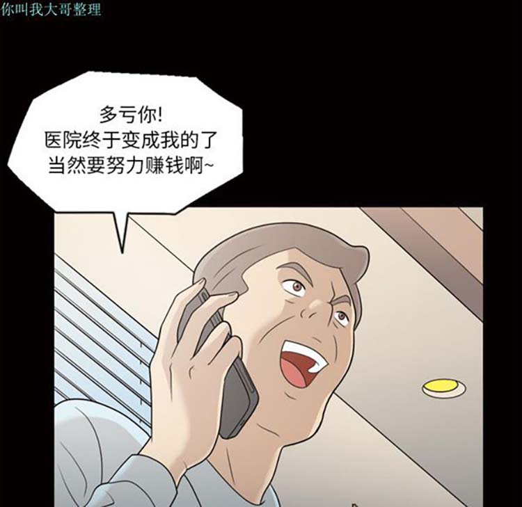 她的心声 第24话 第24页