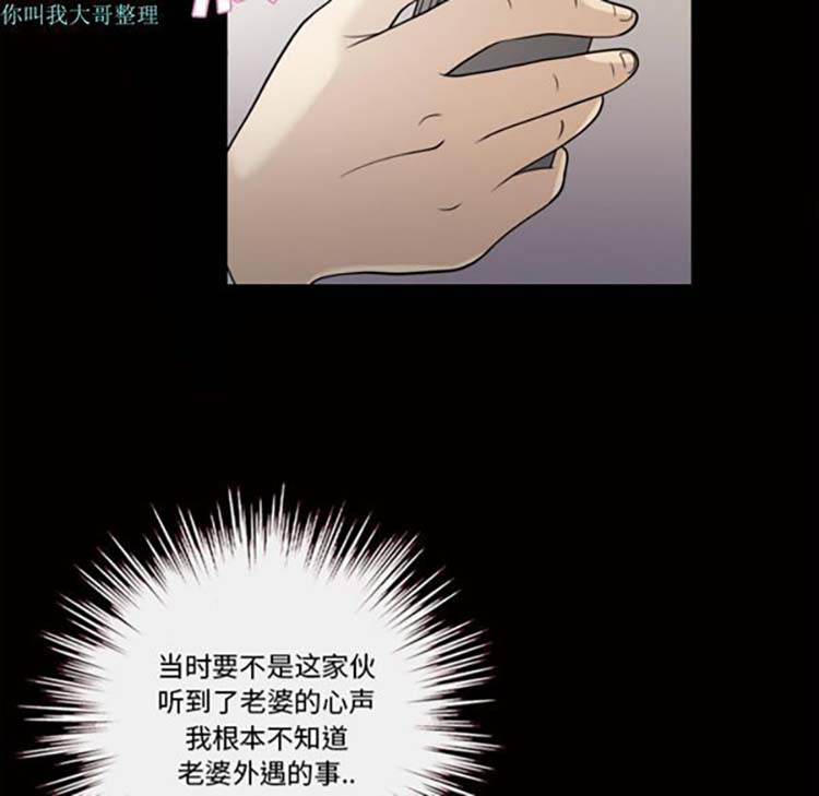 她的心声 第24话 第27页