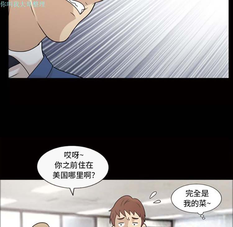 她的心声 第24话 第47页