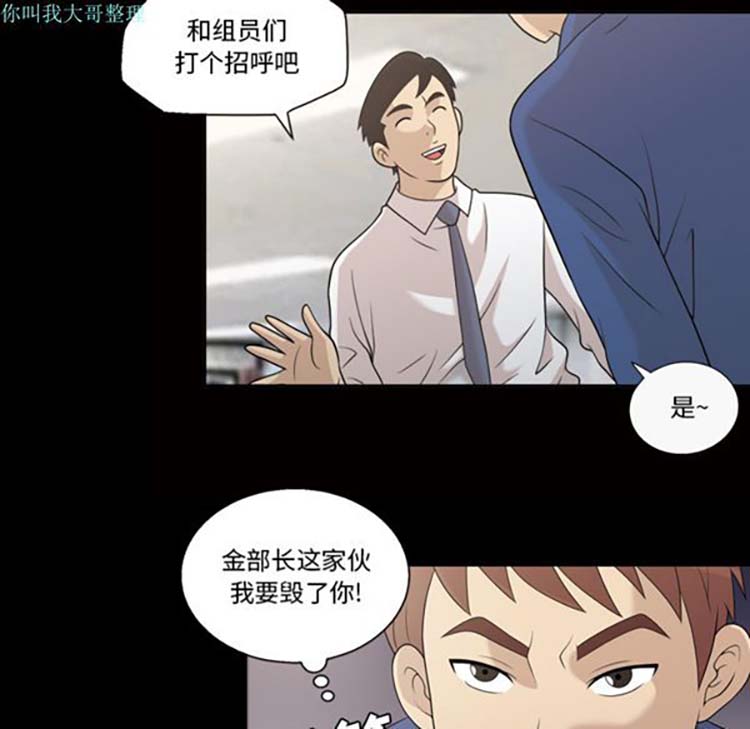 她的心声 第24话 第44页