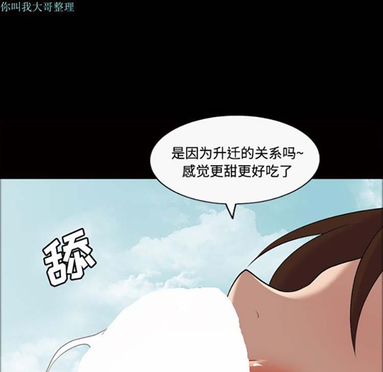 她的心声 第22话 第17页