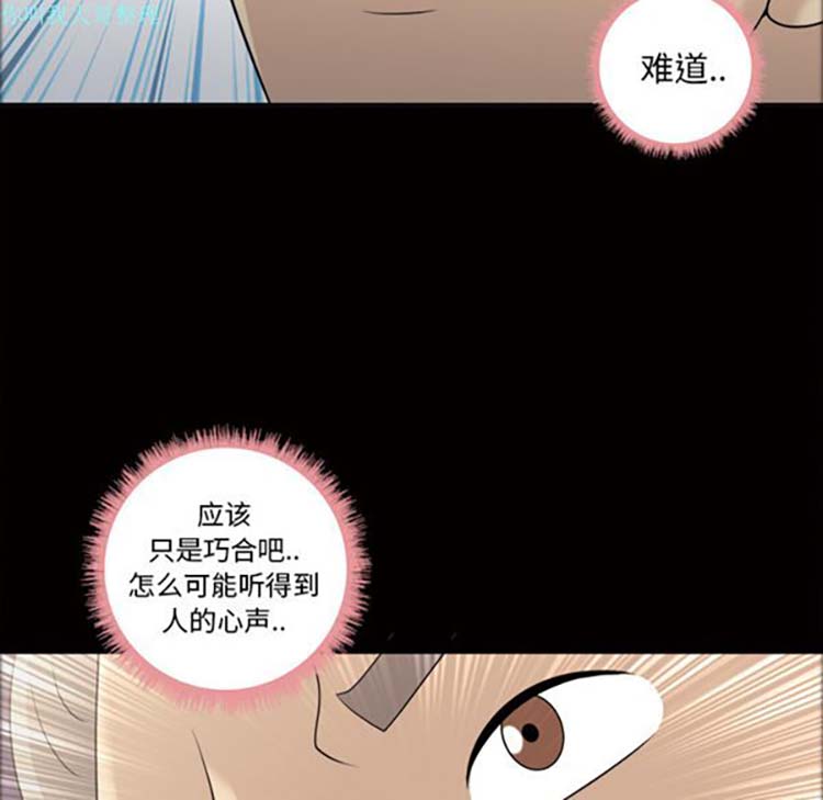 她的心声 第23话 第17页