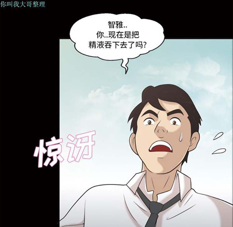 她的心声 第23话 第33页