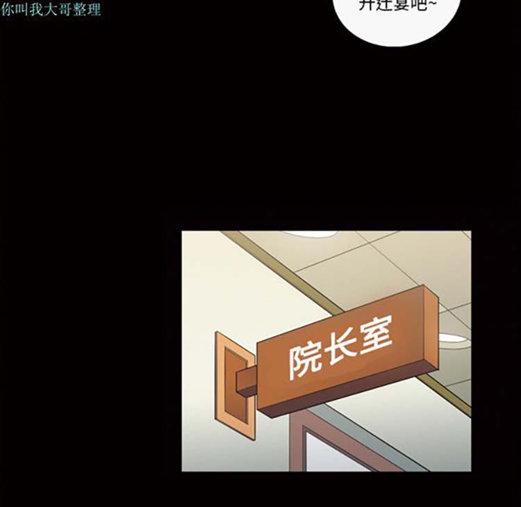 她的心声 第23话 第43页