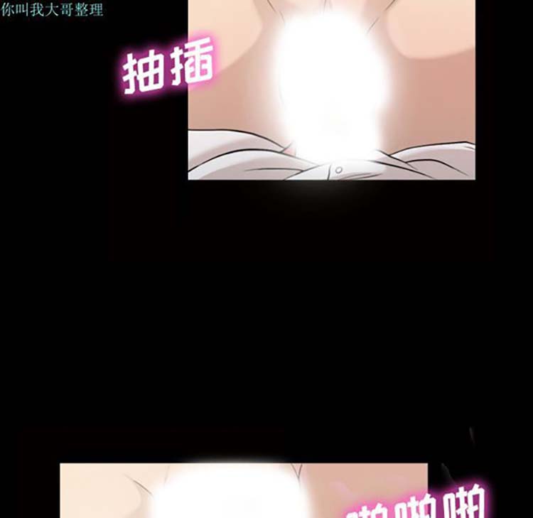 她的心声 第27话 第41页