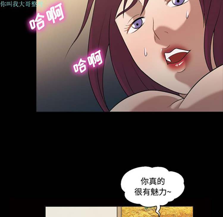 她的心声 第27话 第48页