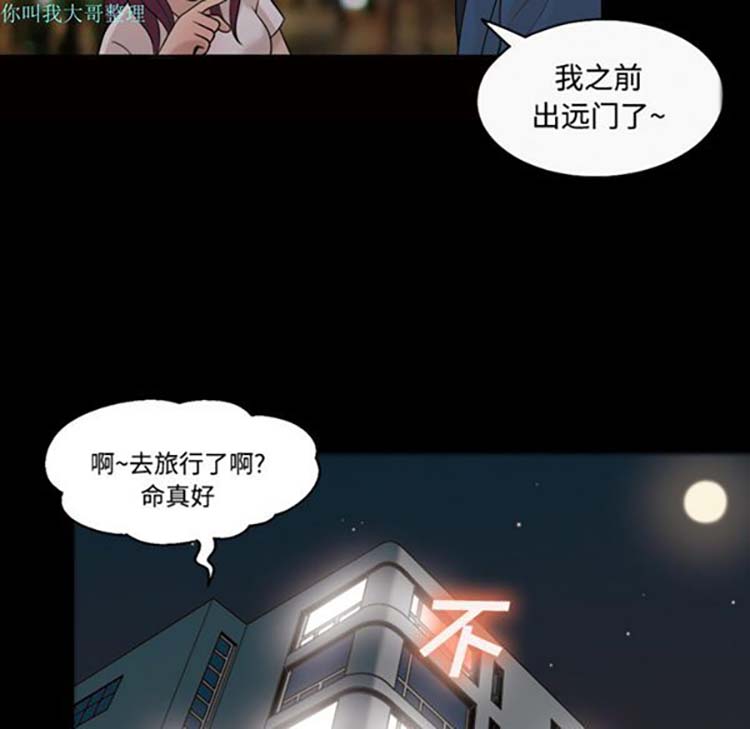 她的心声 第25话 第17页