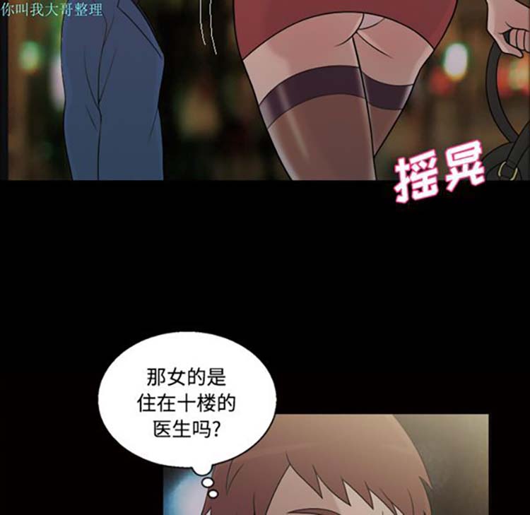 她的心声 第25话 第11页