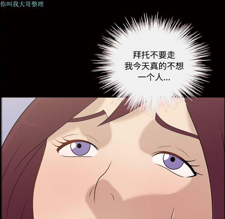 她的心声 第25话 第66页