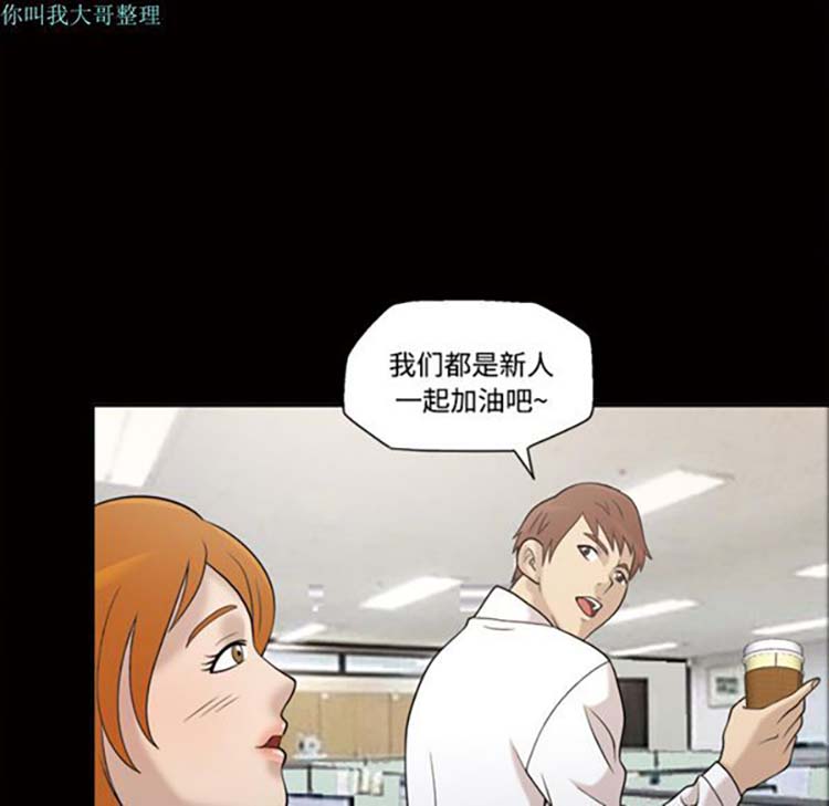 她的心声 第28话 第25页
