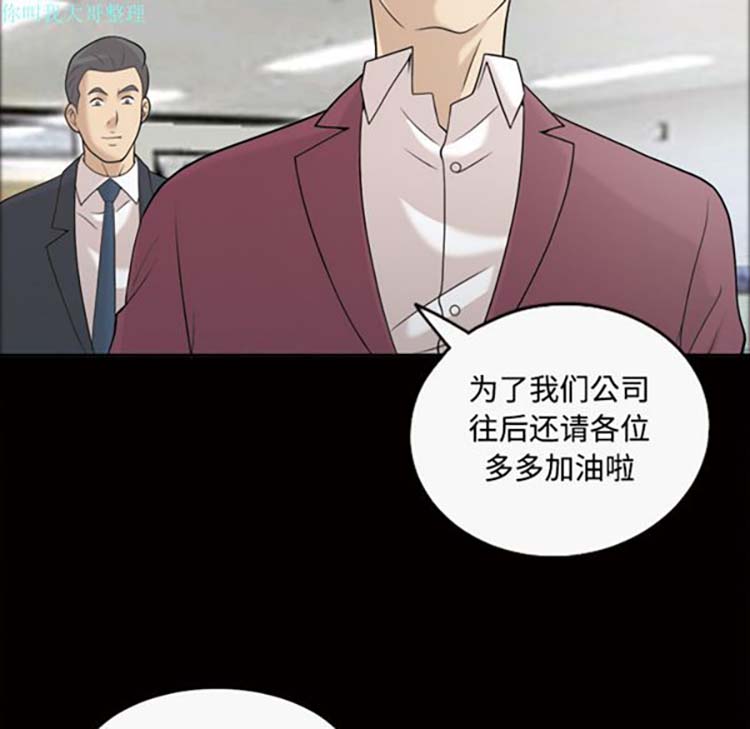她的心声 第28话 第42页
