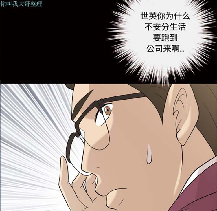 她的心声 第28话 第49页