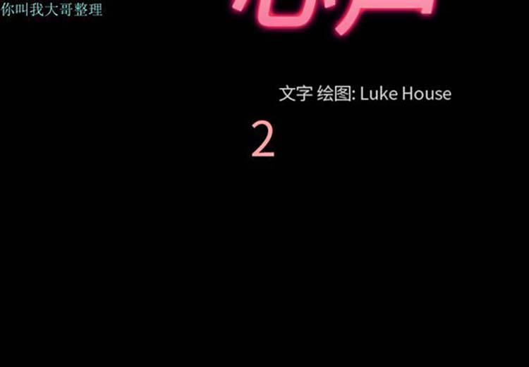 她的心声 第2话 第3页
