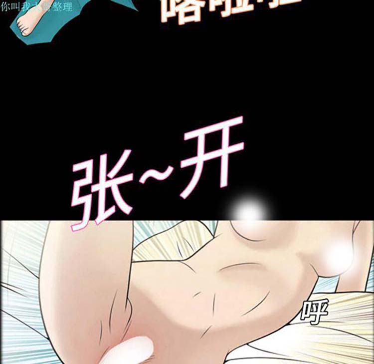 她的心声 第2话 第10页