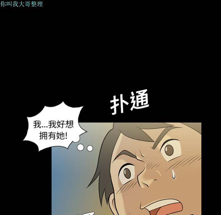 她的心声 第2话 第14页