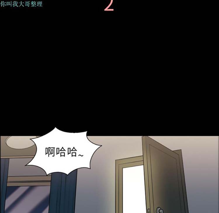 她的心声 第2话 第20页