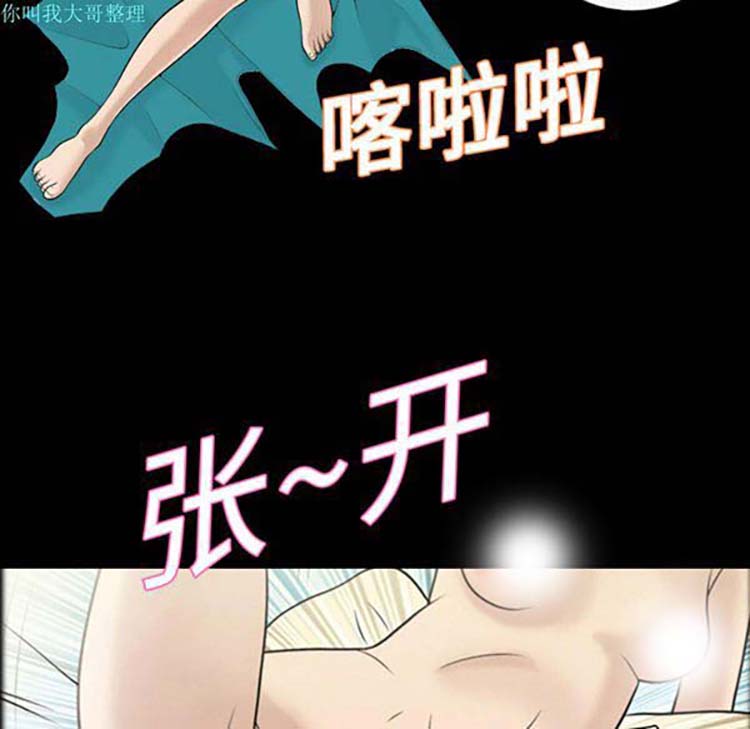 她的心声 第2话 第26页